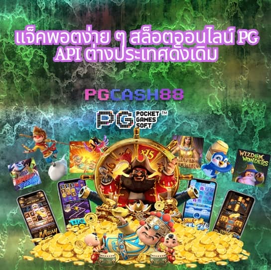 wing1688 ทางเข้า