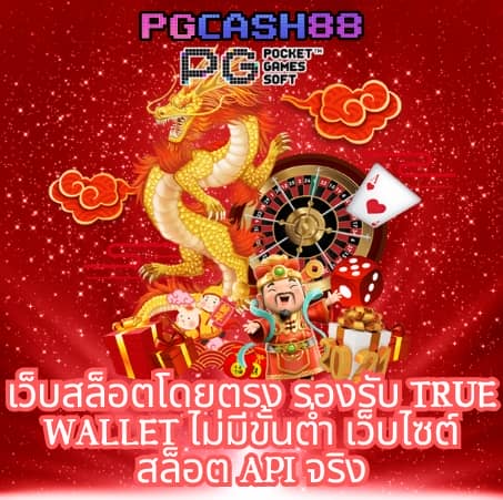 wing1688 ทางเข้า
