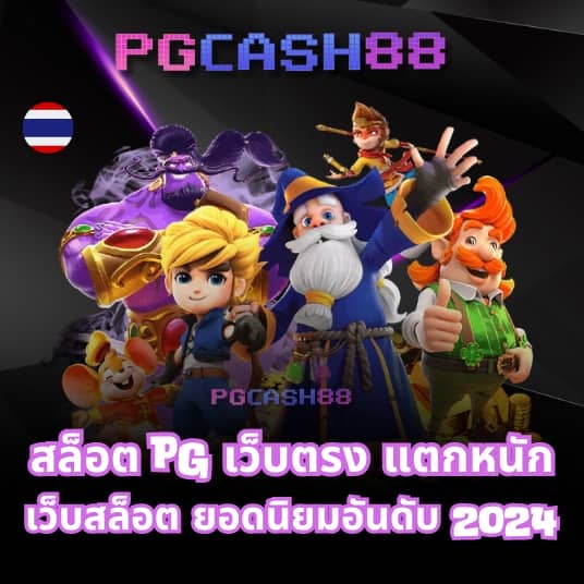 wing1688 ทางเข้า