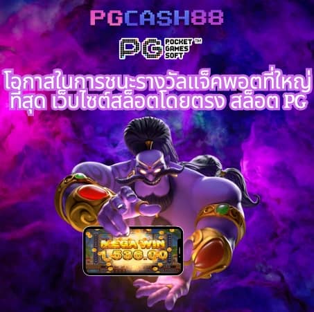 wing1688 ทางเข้า